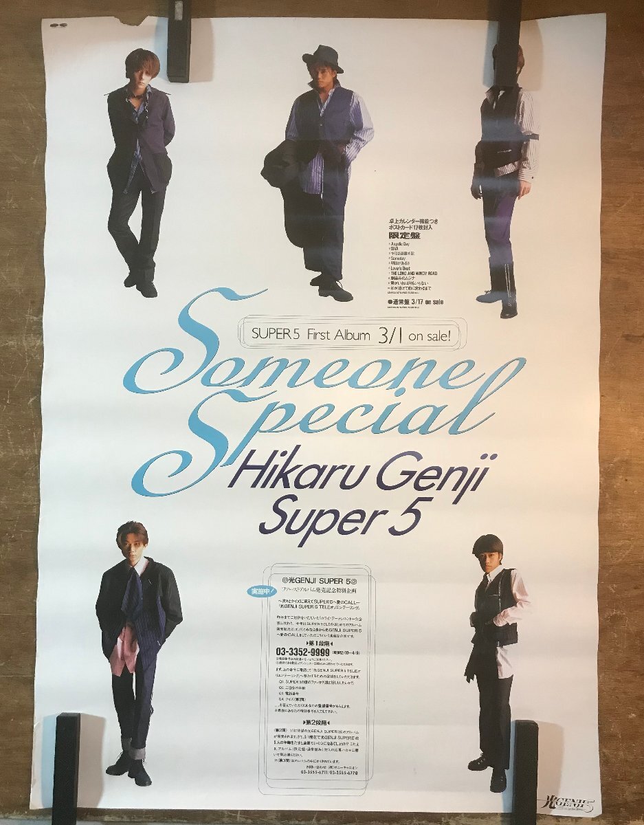 KK-7626□送料込□ 光GENJI SUPER5 Someone Special 赤坂晃 諸星和己