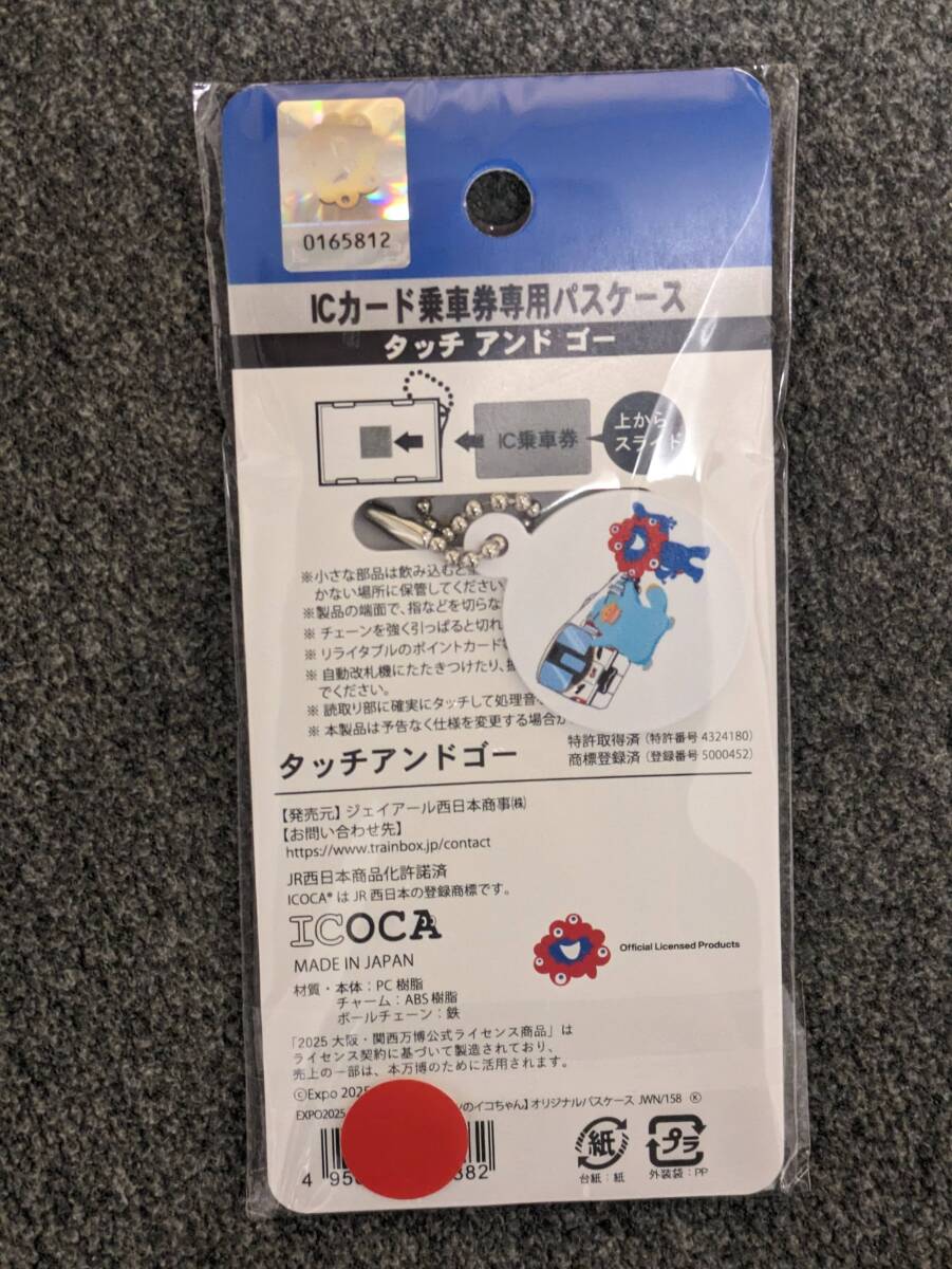 万博パスケース ミャクミャク イコちゃん 限定グッズ JR西日本×大阪