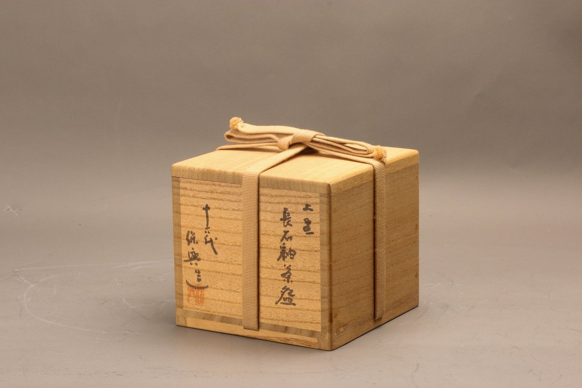 十六代 熊谷保興 上野長石釉茶碗 上野焼 共箱 共布 栞 茶道具 本物保証