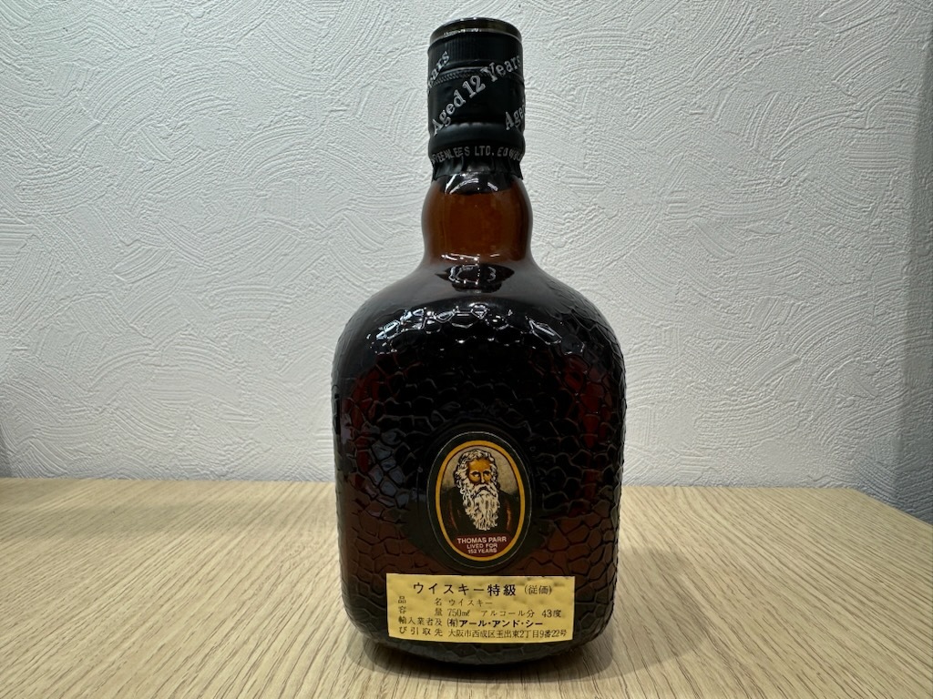N-0420R 【1円スタート】古酒 未開栓 グランド オールド パー 12年