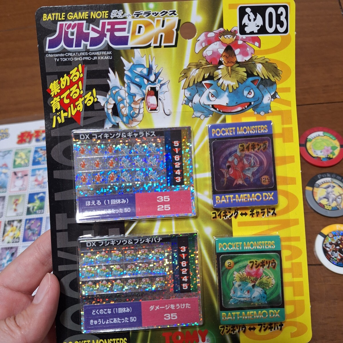 激レア　当時物　ポケットモンスター バトルメモ　シール未使用　美品 ポケモンセット☆レア【シール風切手 非売品】ポケモン バトメモDX