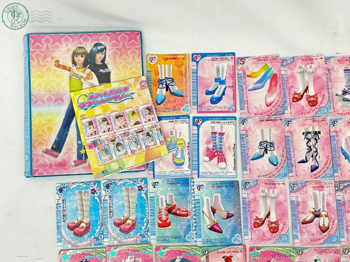 BD0105855 ♭まとめ売り オシャレ魔女 ラブandベリー ラブベリ カード