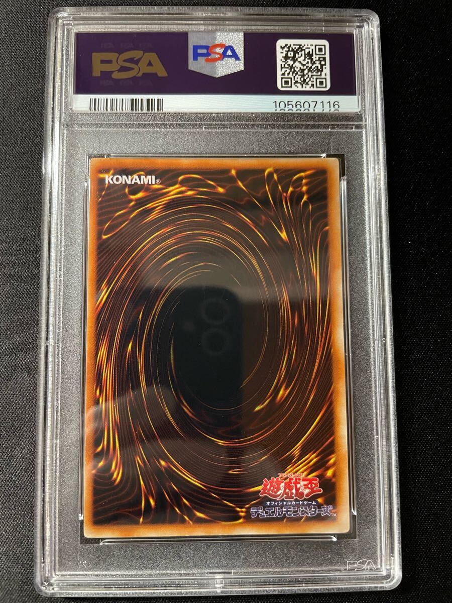 PSA9 カースオブドラゴン | 遊戯王 YU-GI-OH 初期 ウルトラレア 鑑定済_2