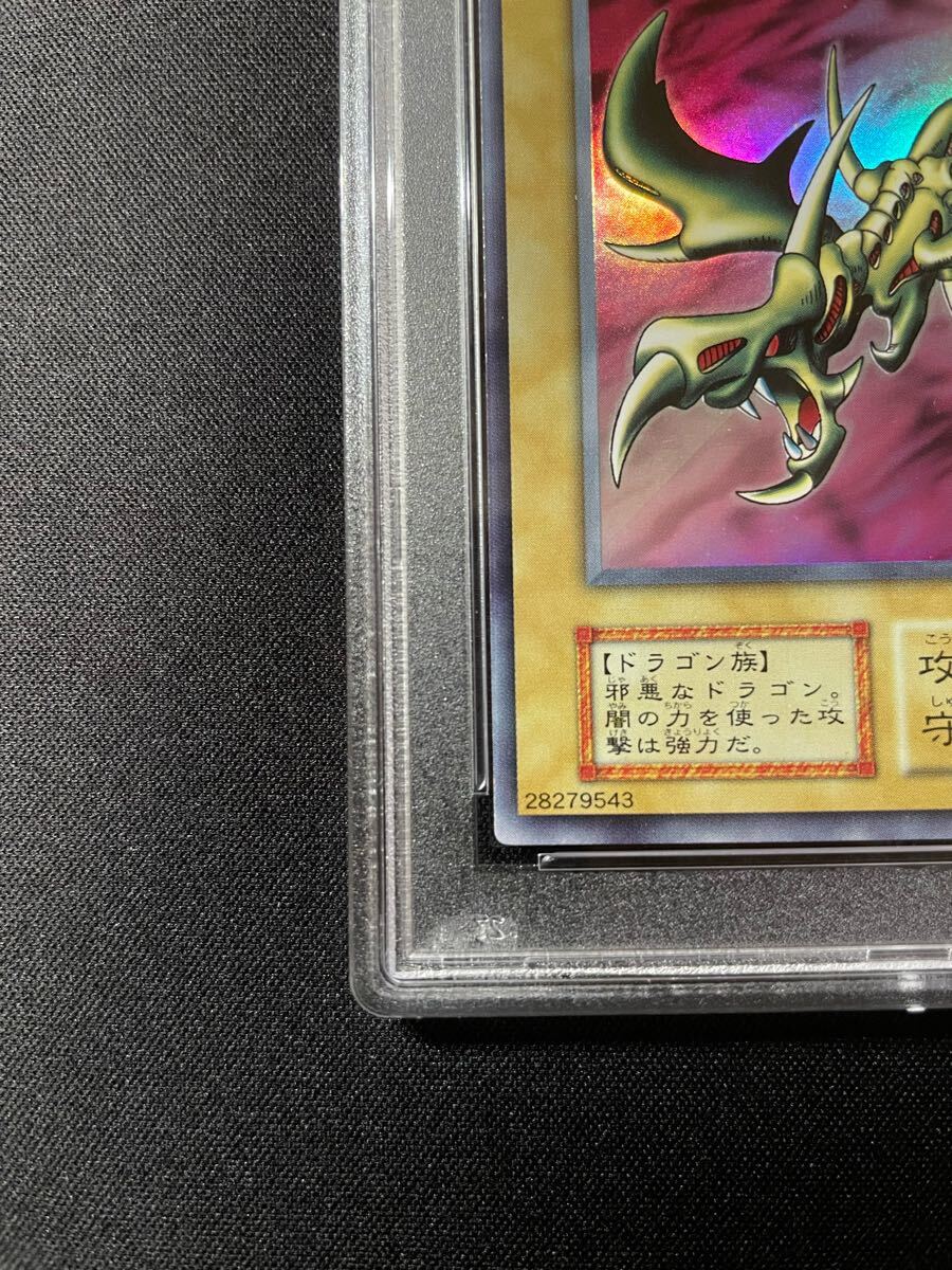 PSA9 カースオブドラゴン | 遊戯王 YU-GI-OH 初期 ウルトラレア 鑑定済_5