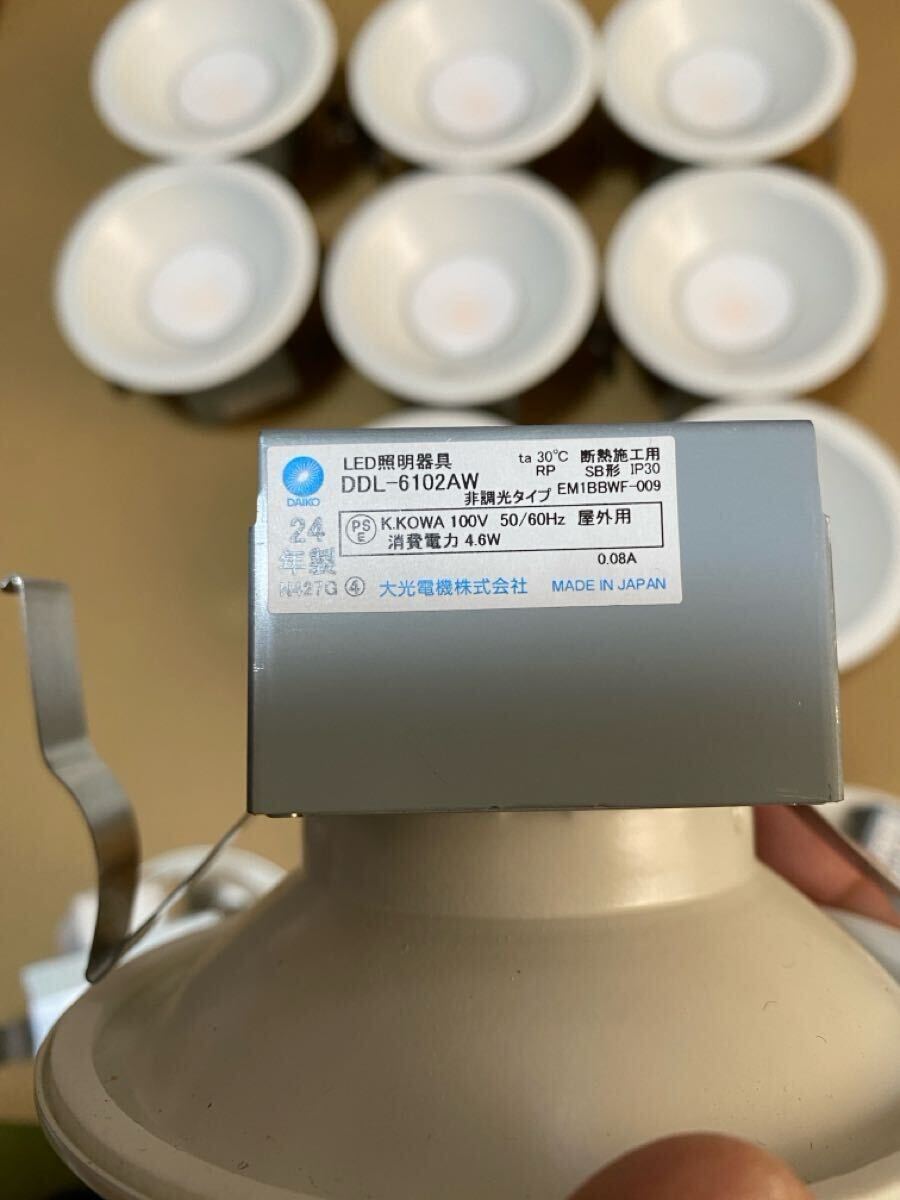 DAIKO ダイコー　LEDダウンライト 11台セット　新築外し品　 大光電機_3