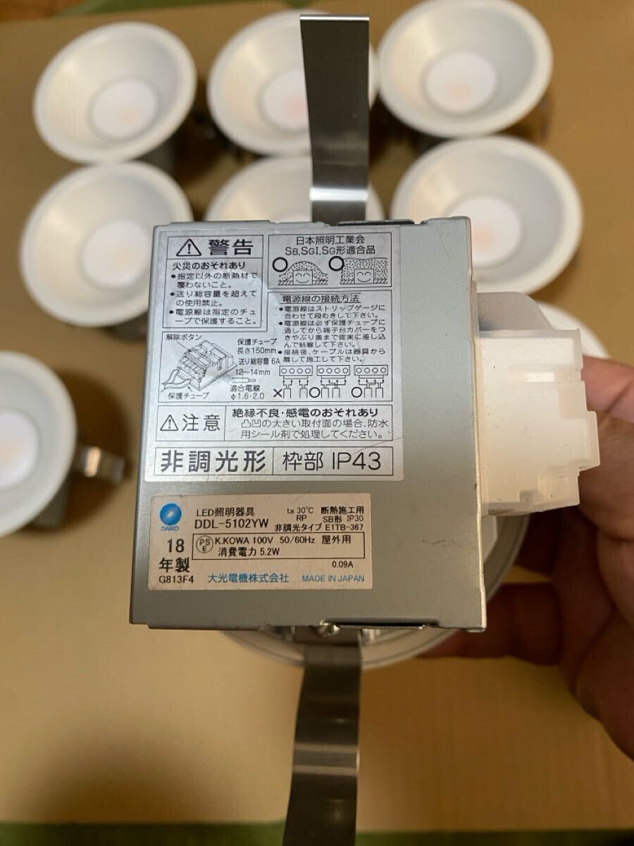 DAIKO ダイコー　LEDダウンライト 11台セット　新築外し品　 大光電機_5