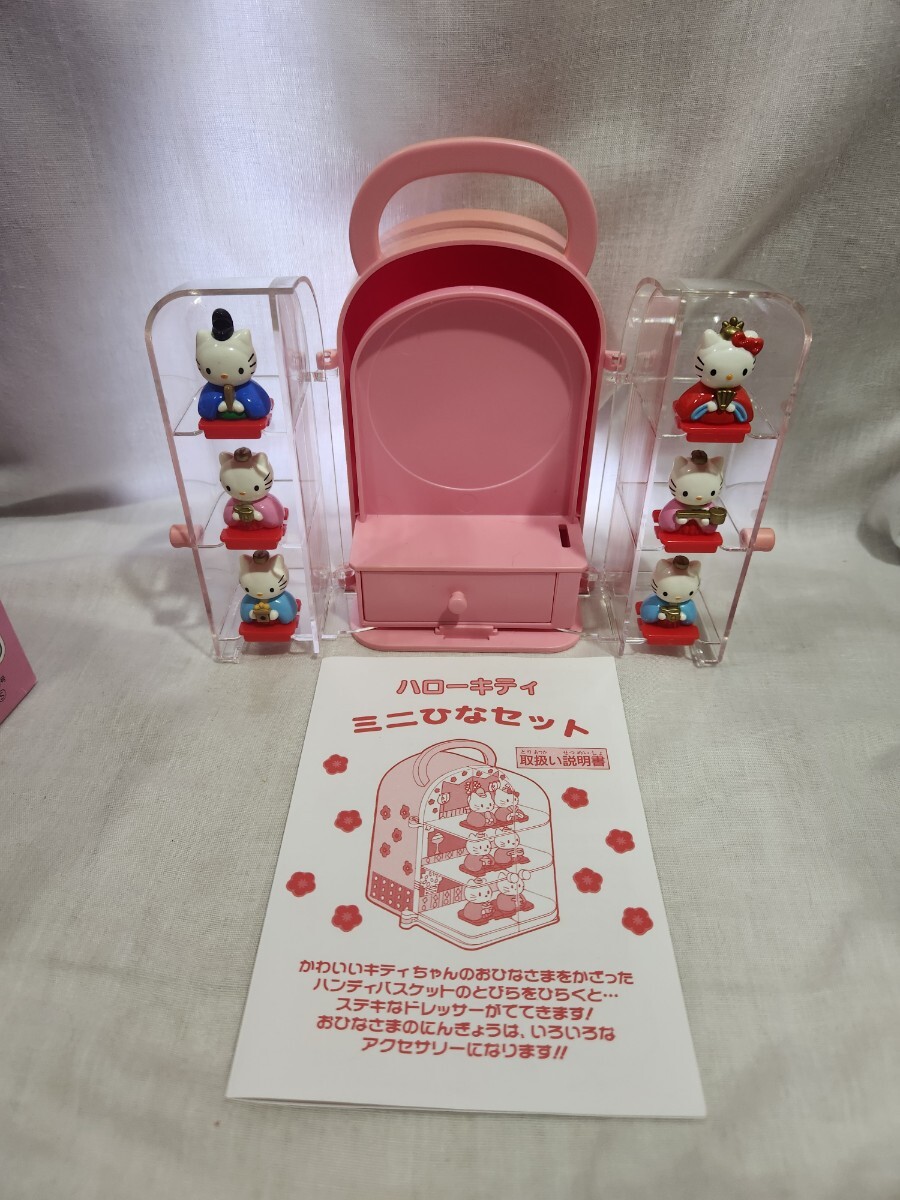 ハローキティ ミニひなセット ひなまつり 小僧寿し サンリオ1997