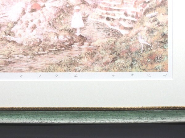 真作/井上直久/「森のモデルルーム」/ピエゾグラフ/8号/額装品/直筆