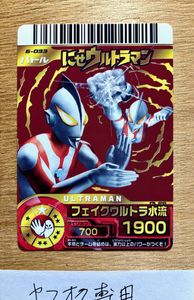 大怪獣バトル カードのYahoo!オークション(旧ヤフオク!)の相場・価格を