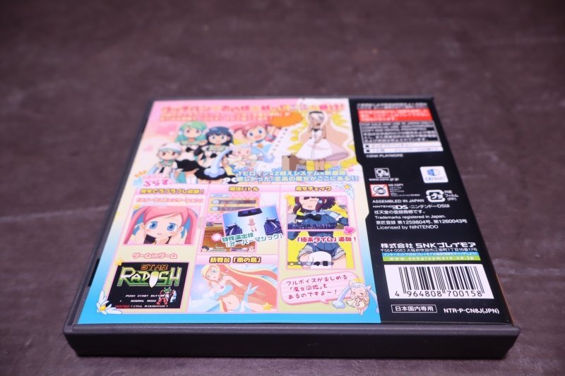 G458 ニンテンドーDS どき魔女ぷらす ゲームソフト(ニンテンドーDS