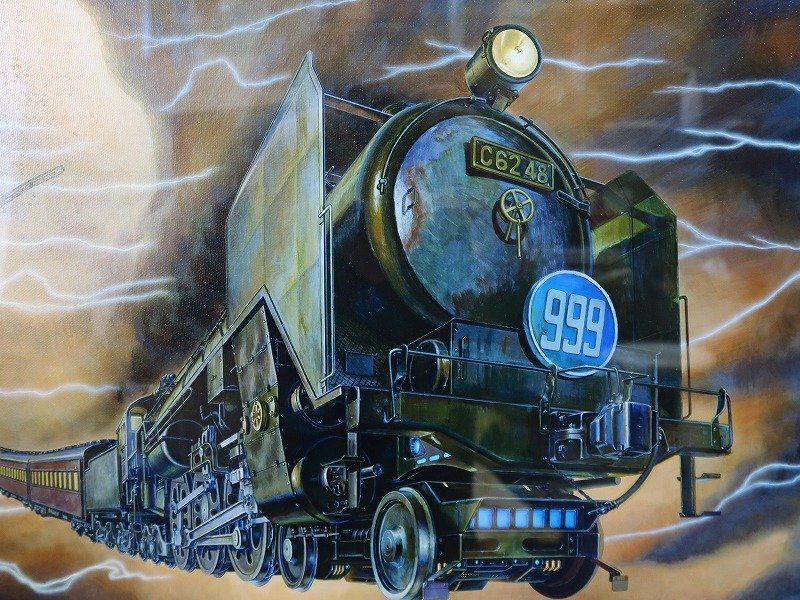 青宝】051013松本零士「銀河鉄道999-999号-」版画技法：ピエゾグラフ