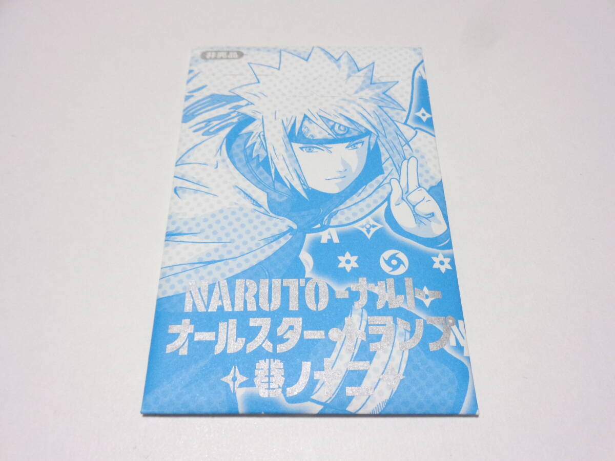 NARUTO オールスタートランプ 波風ミナト 四代目火影 未開封/ナルト
