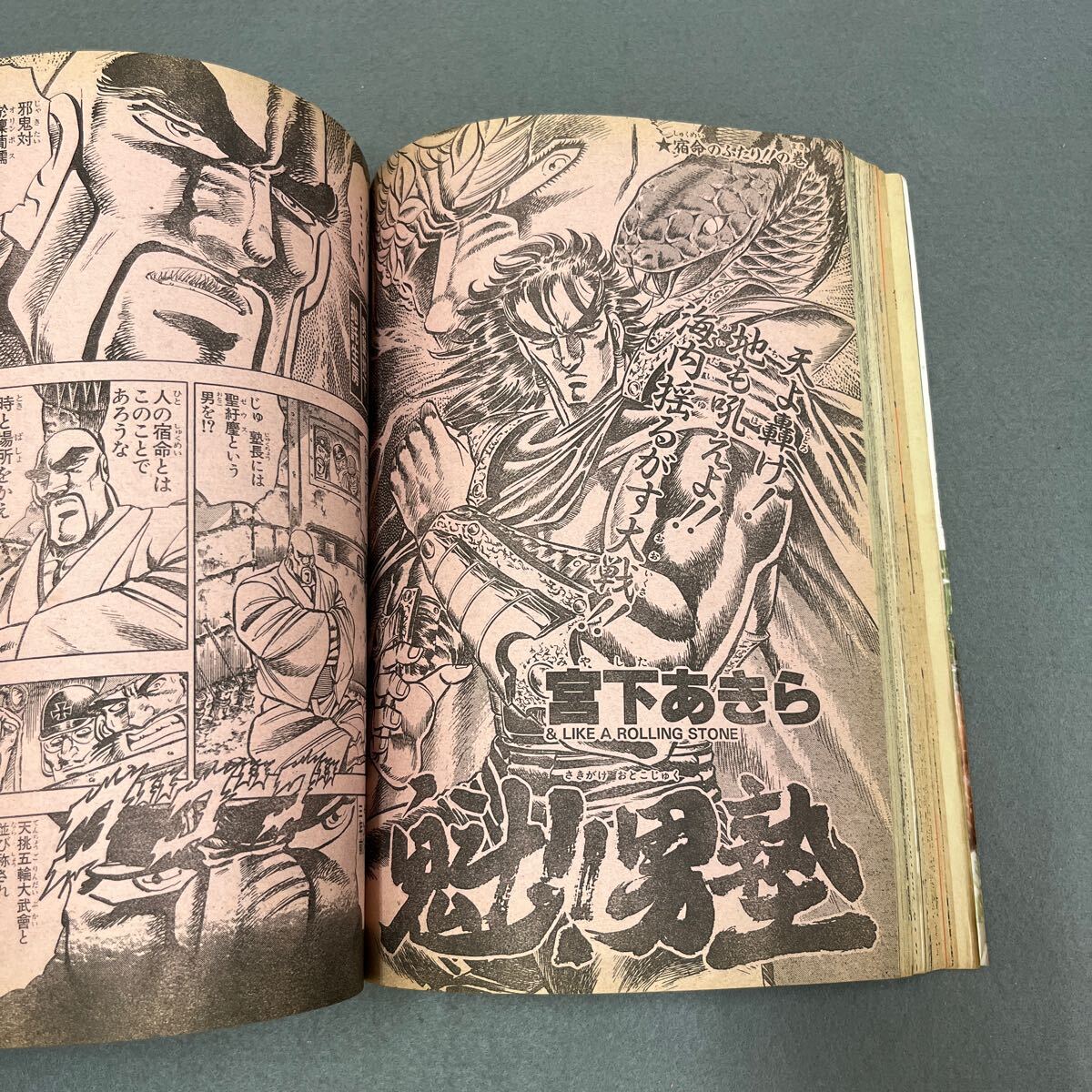 週刊少年ジャンプ○NO.38○1987年8月31日号○剣之助さま○鳥山明○読切