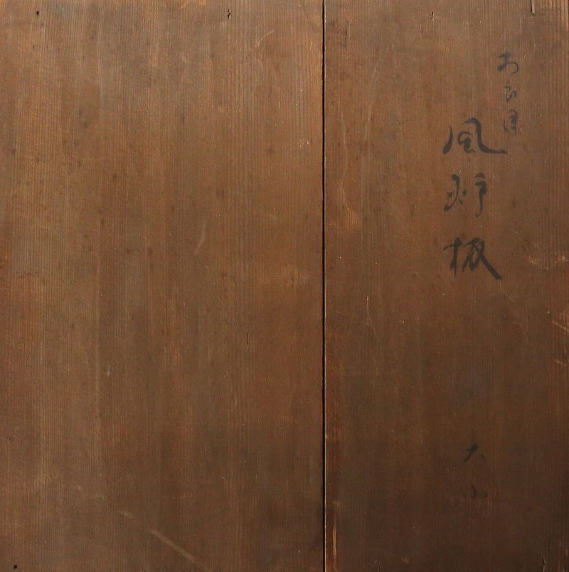 委託HK◇時代 織部敷瓦（茶道具 美濃焼 織部焼 寸松庵瓦 敷板 板瓦 鉄