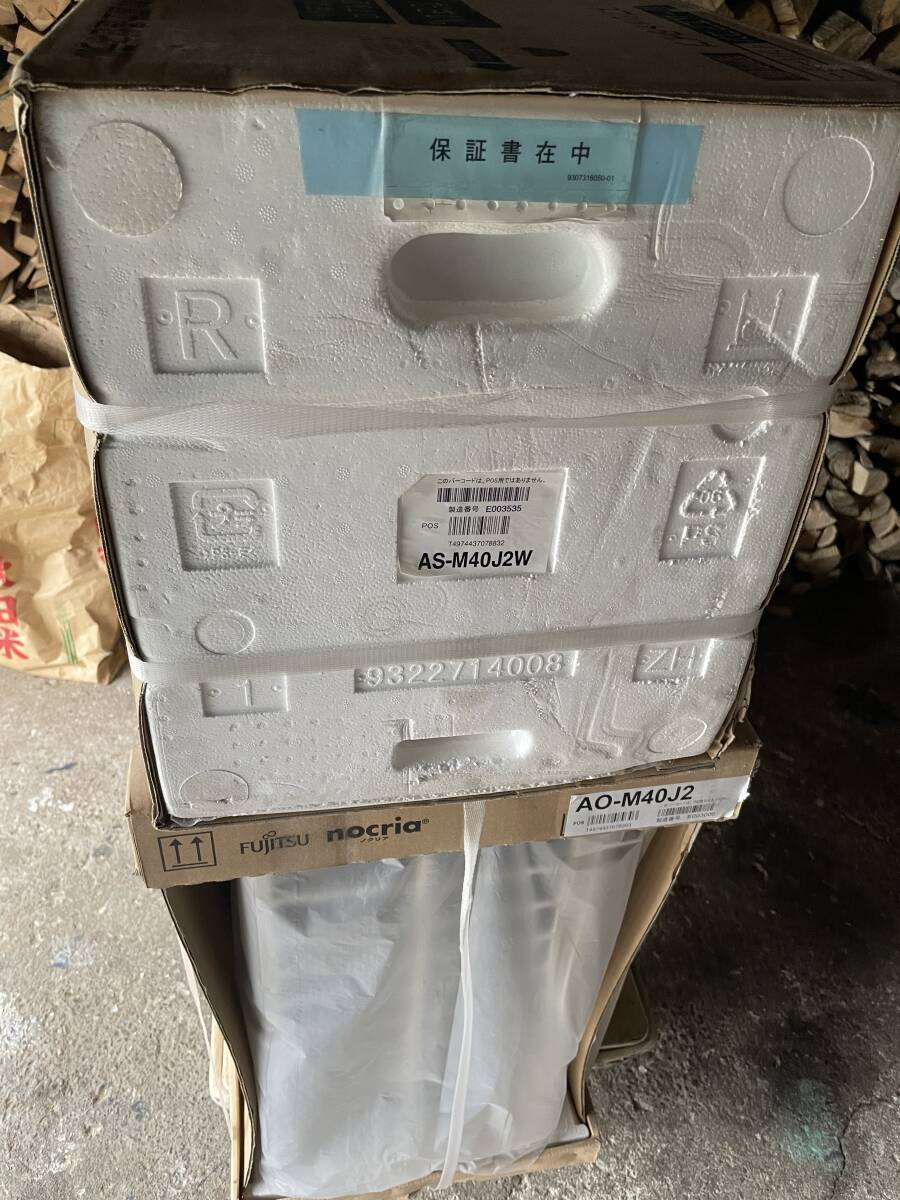 富士通　ルームエアコン　新品未開封　フィルター自動掃除　14畳〜　省エネ　送料込　ラスト1台　ノクリア　_2