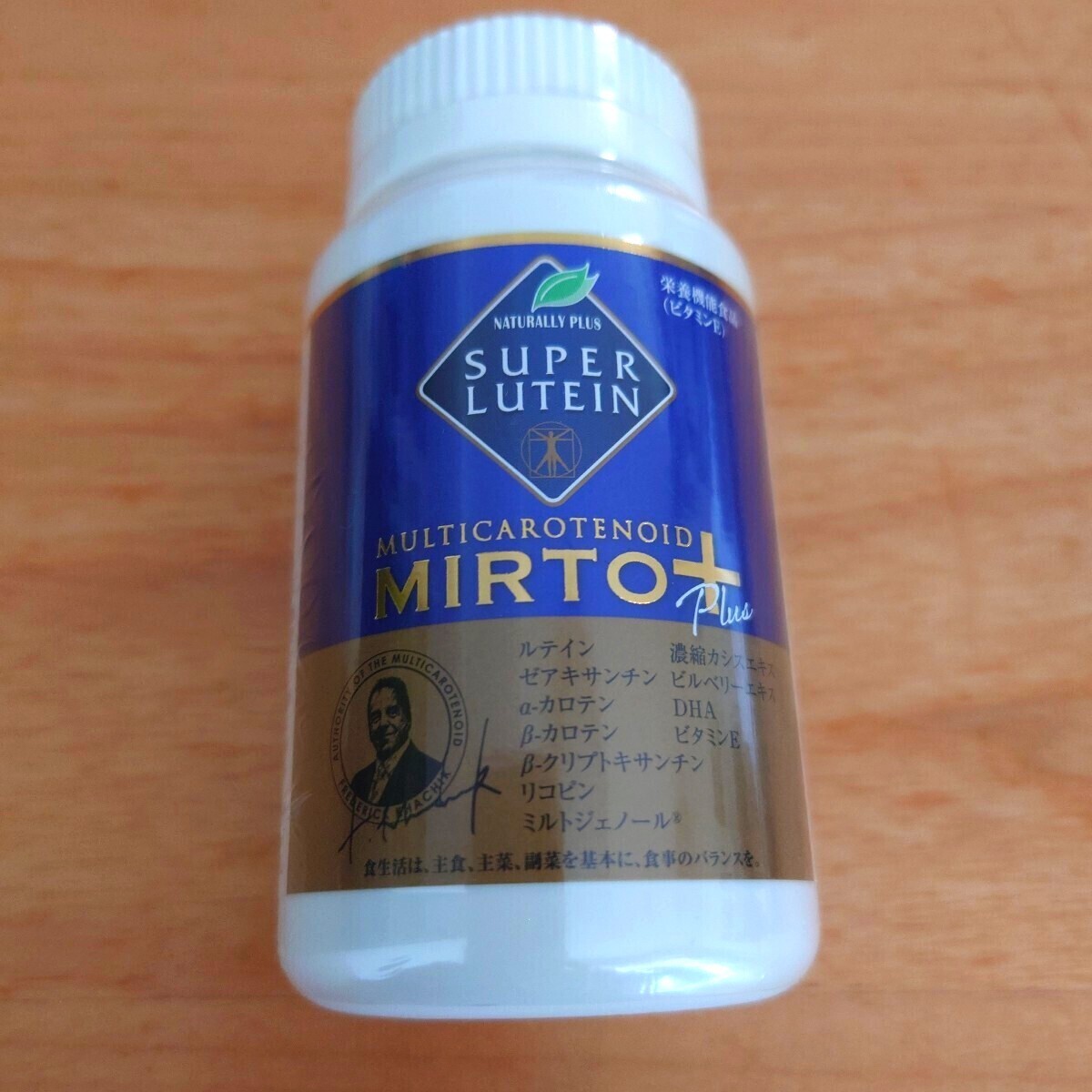 スーパールテイン ミルトプラス_1