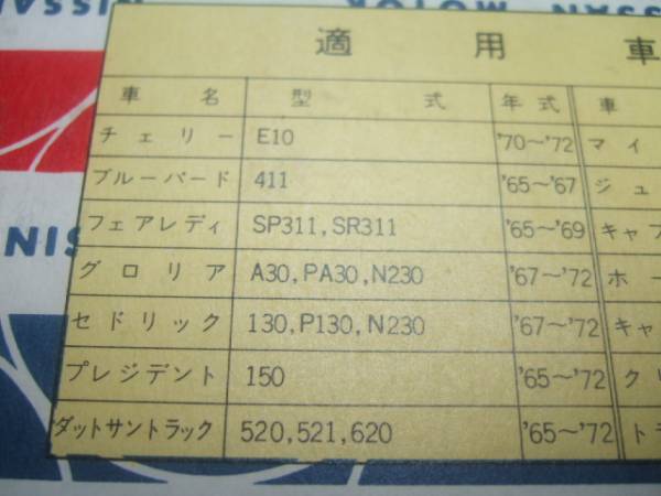 ★旧　日産純正　オイルエレメント　当時物★_2