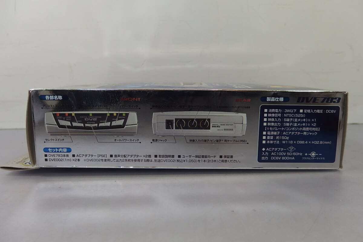 ◇新品未使用 PROSPEC(プロスペック) デジタルビデオ編集機 DVE783