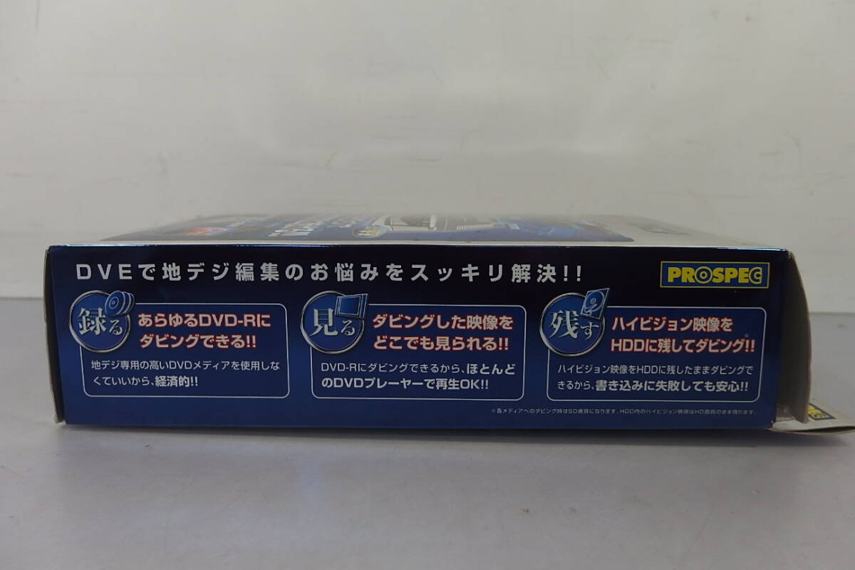 ◇新品未使用 PROSPEC(プロスペック) デジタルビデオ編集機 DVE783