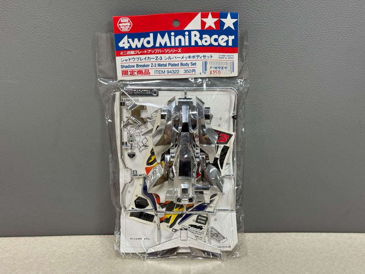 未開封品 TAMIYA タミヤ ミニ四駆 グレードアップパーツシリーズ 