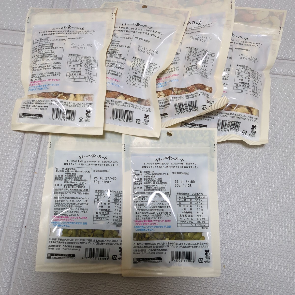 最新 正栄食品工業 株主優待 ２箱 マロングラッセ入り 計30点 正栄食品工業 株主優待優待 お菓子詰め合わせ ナッツ チョコレート