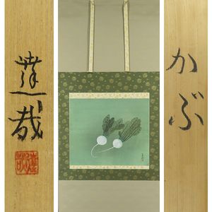 石踊達哉の値段と価格推移は？｜3件の売買データから石踊達哉の価値が