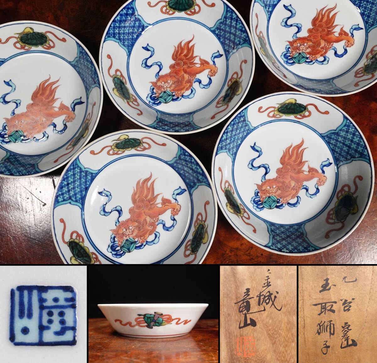 九谷陶画の名工 石野竜山（金城竜山）色絵 玉取獅子皿 向付 5客 共箱