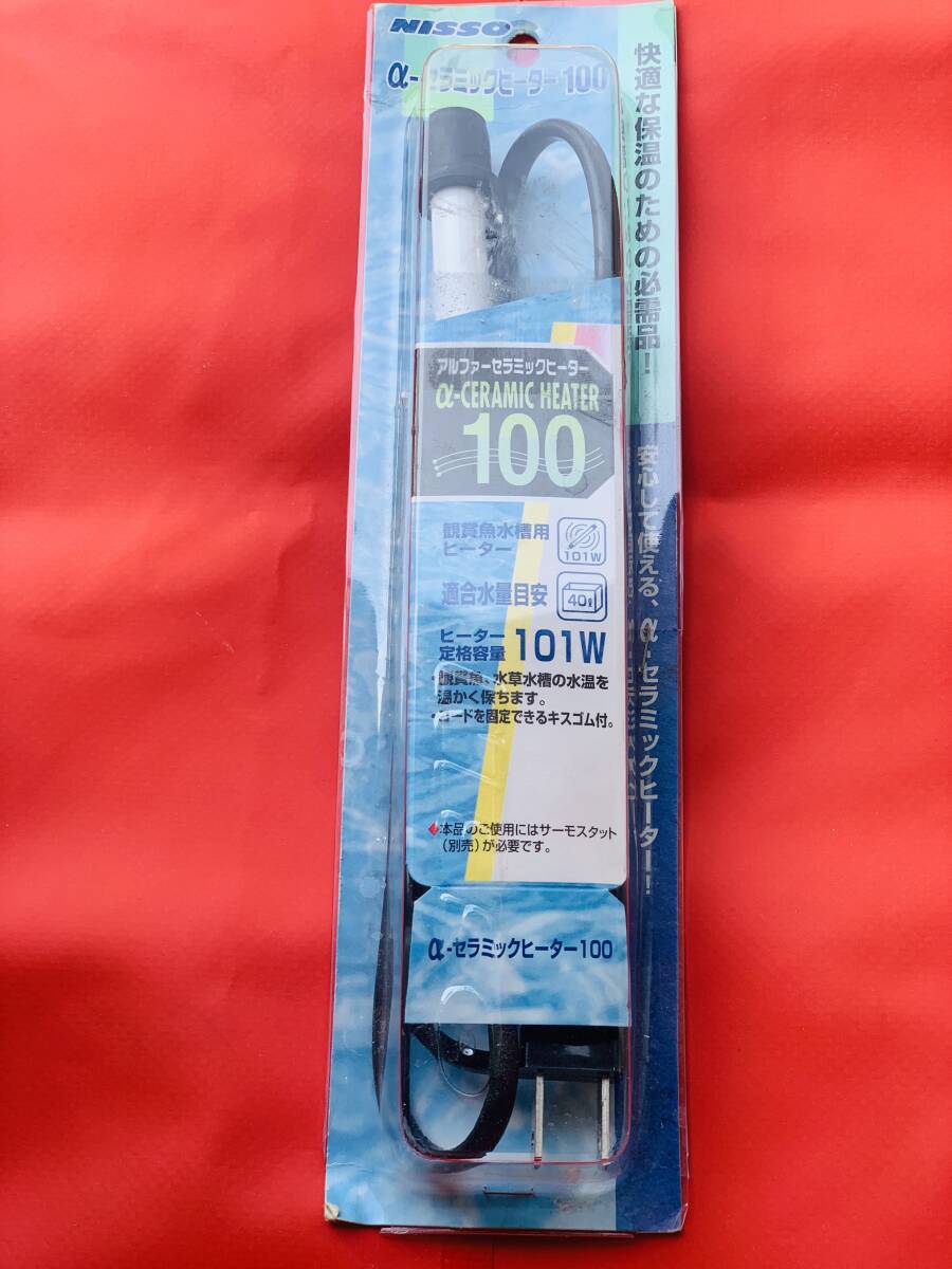 観賞漁用101Wセラミックヒーター ニッソー_1
