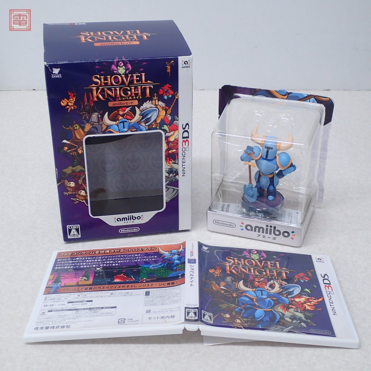 動作保証品 ニンテンドー3DS ショベルナイト amiiboセット SHOVEL