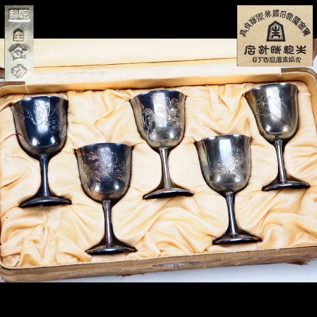 銀杯　アンティークグラス　純銀製 治】生駒製 純銀製 花彫酒器盃五客揃☆元箱付 銀重計164g 図替 彫金 酒