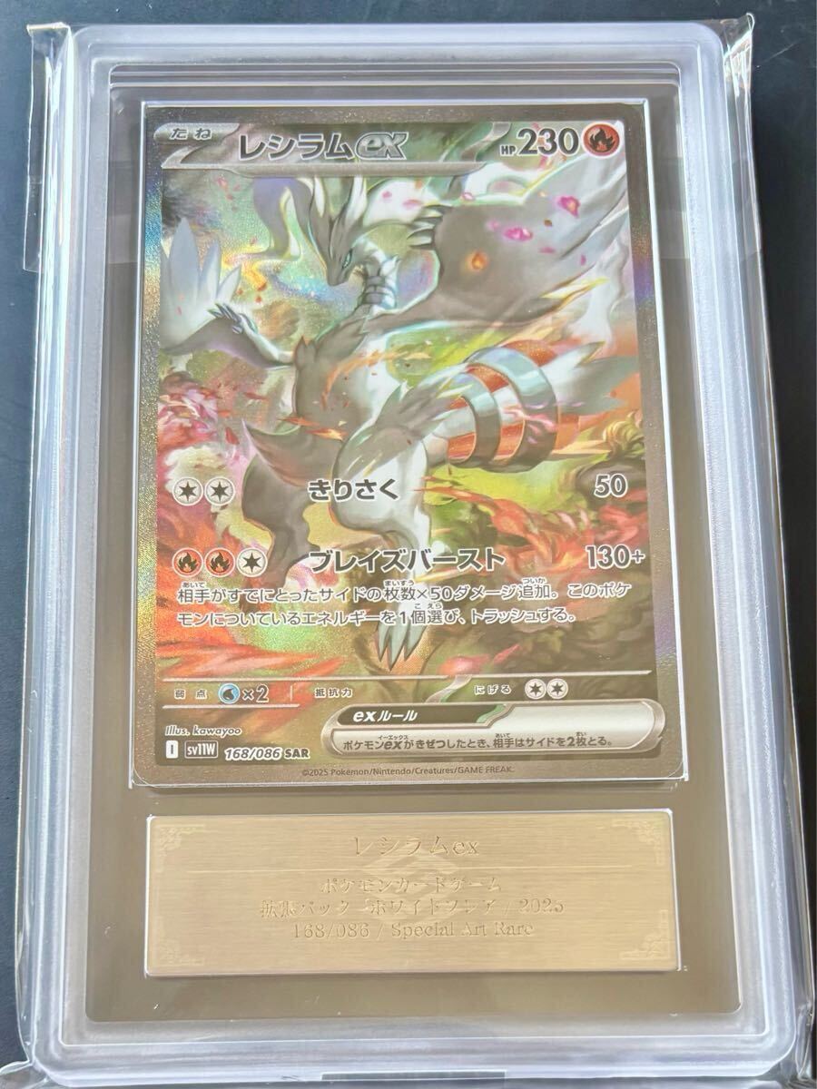 ARS 10 レシラムex SAR ポケモンカードゲーム 1円スタート！【ARS10】レシラム ex SAR ポケモンカード PSA BGS 鑑定
