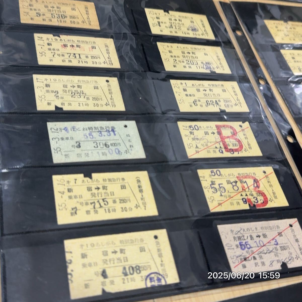 1000円〜 ⑦ 大量 まとめ 国鉄 鉄道 切符 硬券 特別急行券 乗車券 関東