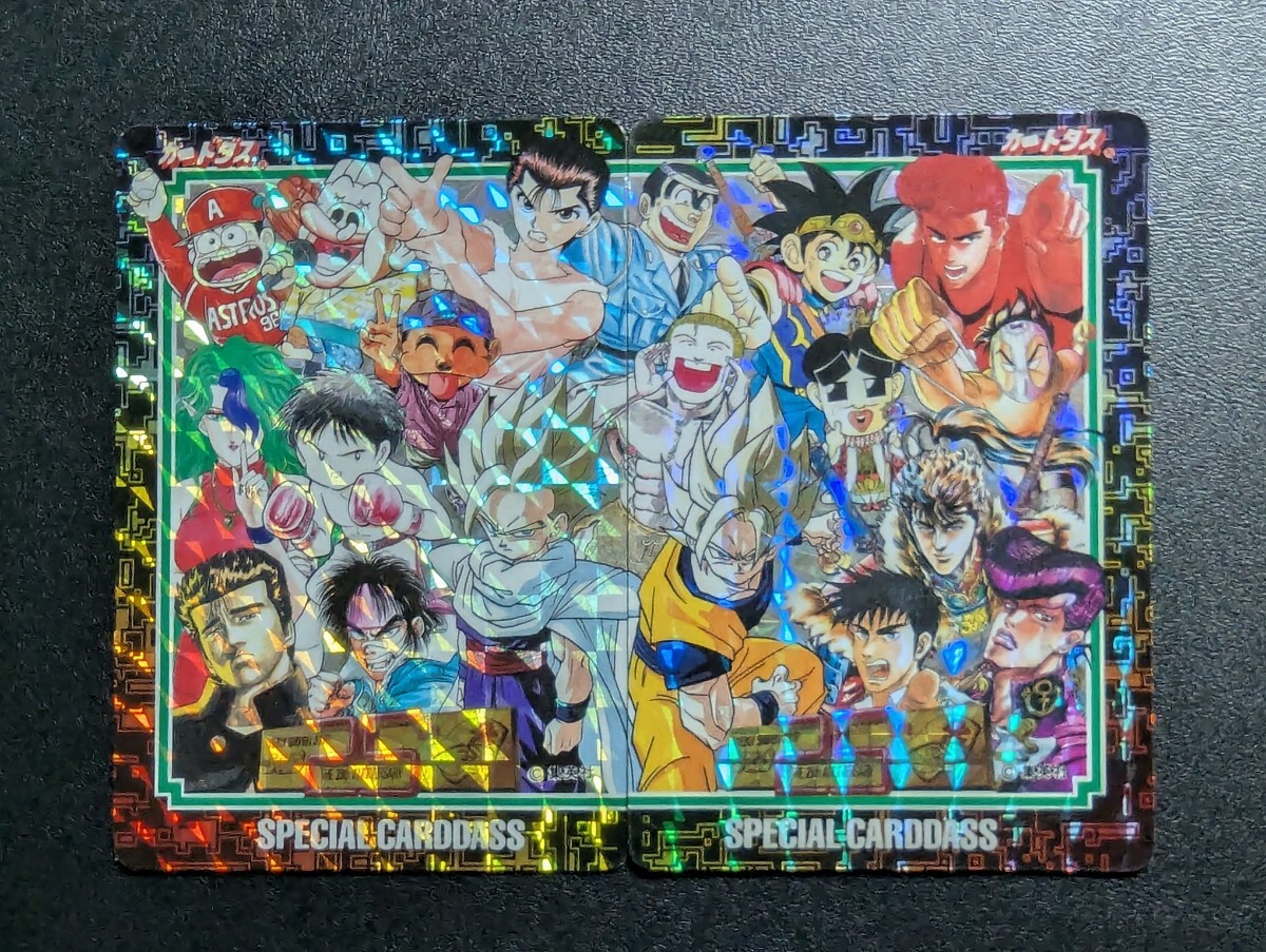 【週刊少年ジャンプマルチワールド 1993 非売品】ドラゴンボール カードダス 週刊少年ジャンプマルチワールド 1993 非売品】ドラゴンボール