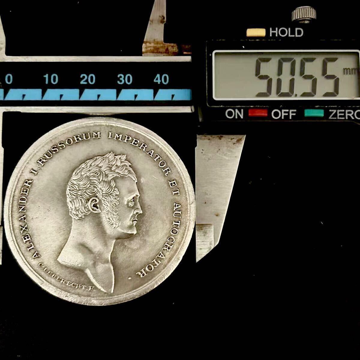 銀貨 1814年 アレクサンドル1世 ナポレオンを撃退した皇帝 ロシア帝国