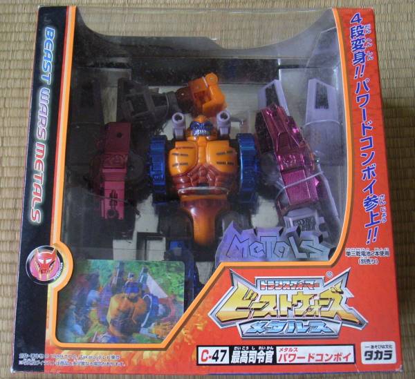 TF ビーストウォーズ メタルス パワードコンボイ 国内版 未開封