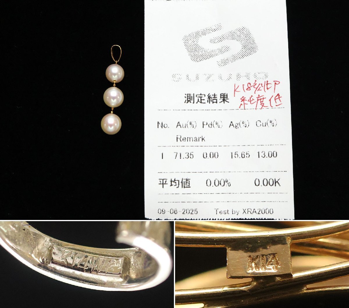 おたからや◇K14,K14WG刻印ジュエリー《約21.5g》真珠ブローチ