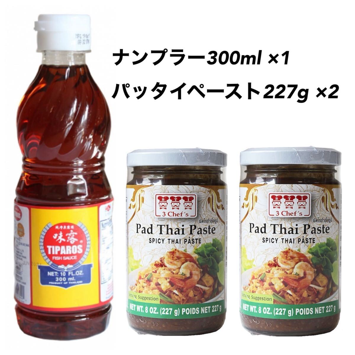 ナンプラー 300ml ×1 / パッタイペースト 227g ×2_1