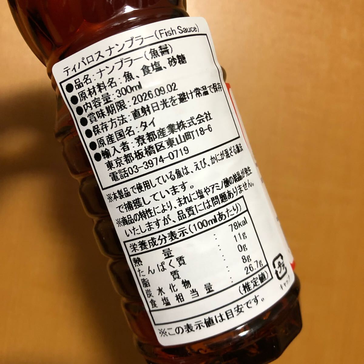 ナンプラー 300ml ×1 / パッタイペースト 227g ×2_3