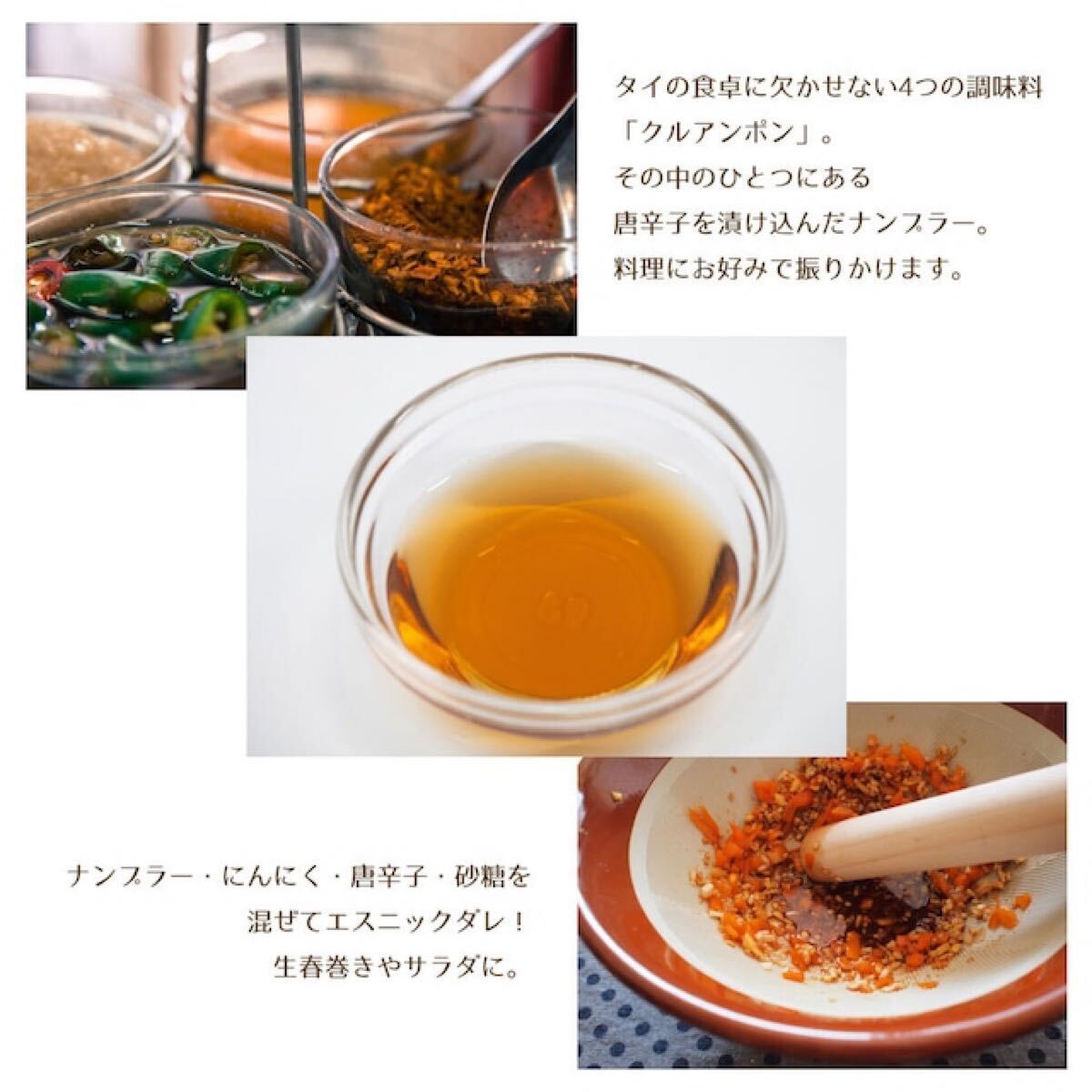 ナンプラー 300ml ×1 / パッタイペースト 227g ×2_4