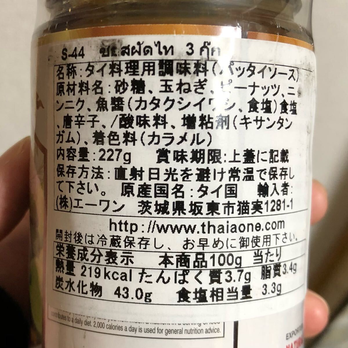 ナンプラー 300ml ×1 / パッタイペースト 227g ×2_7