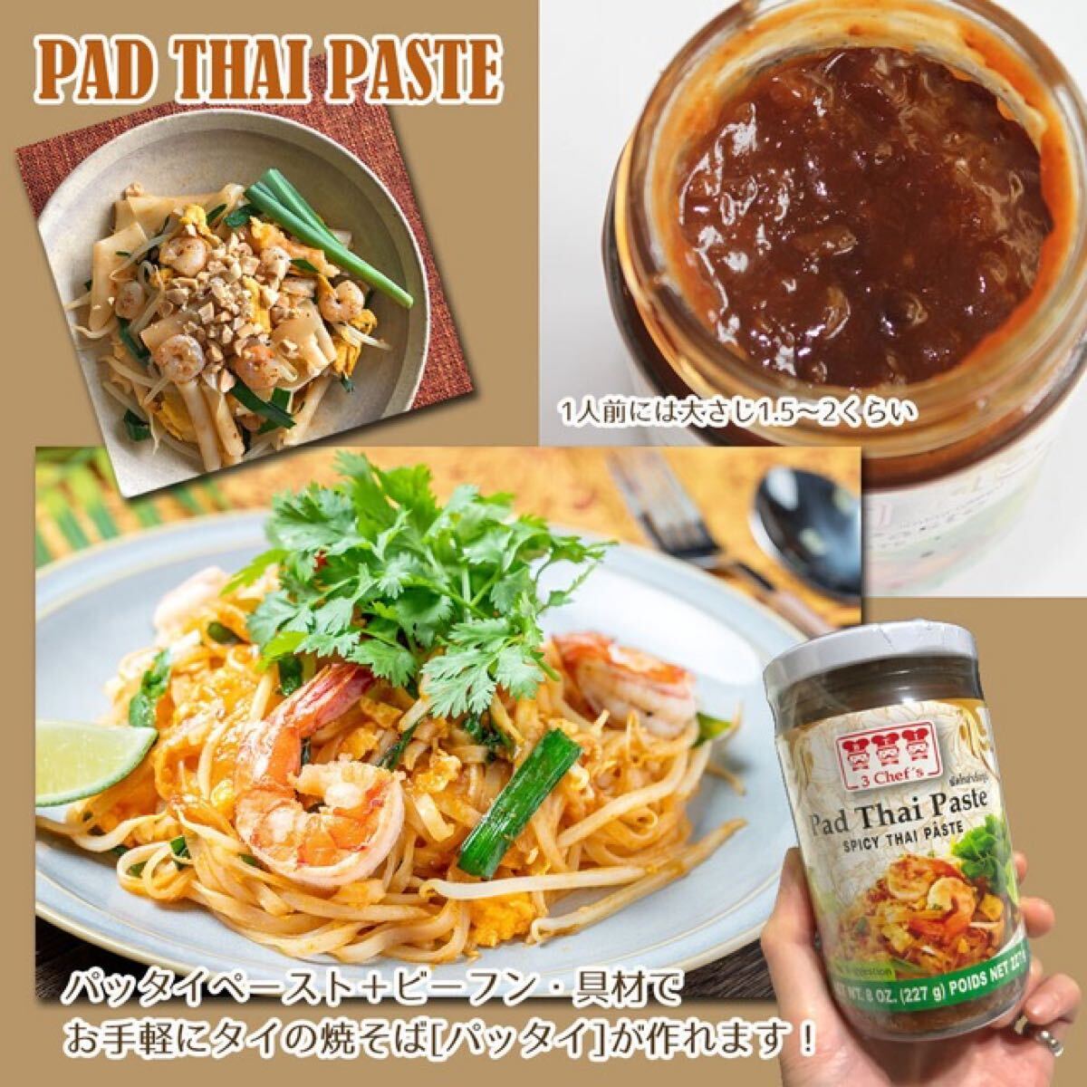 ナンプラー 300ml ×1 / パッタイペースト 227g ×2_9