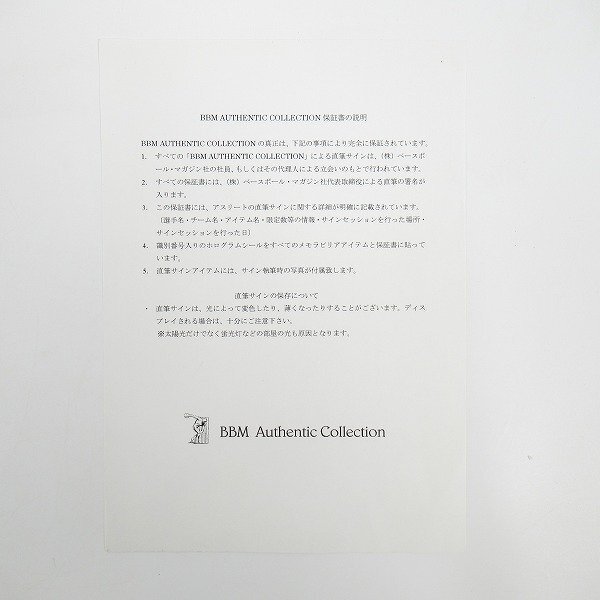 証明書付き】BBM Authentic Collection 広島東洋カープ 前田智徳 直筆