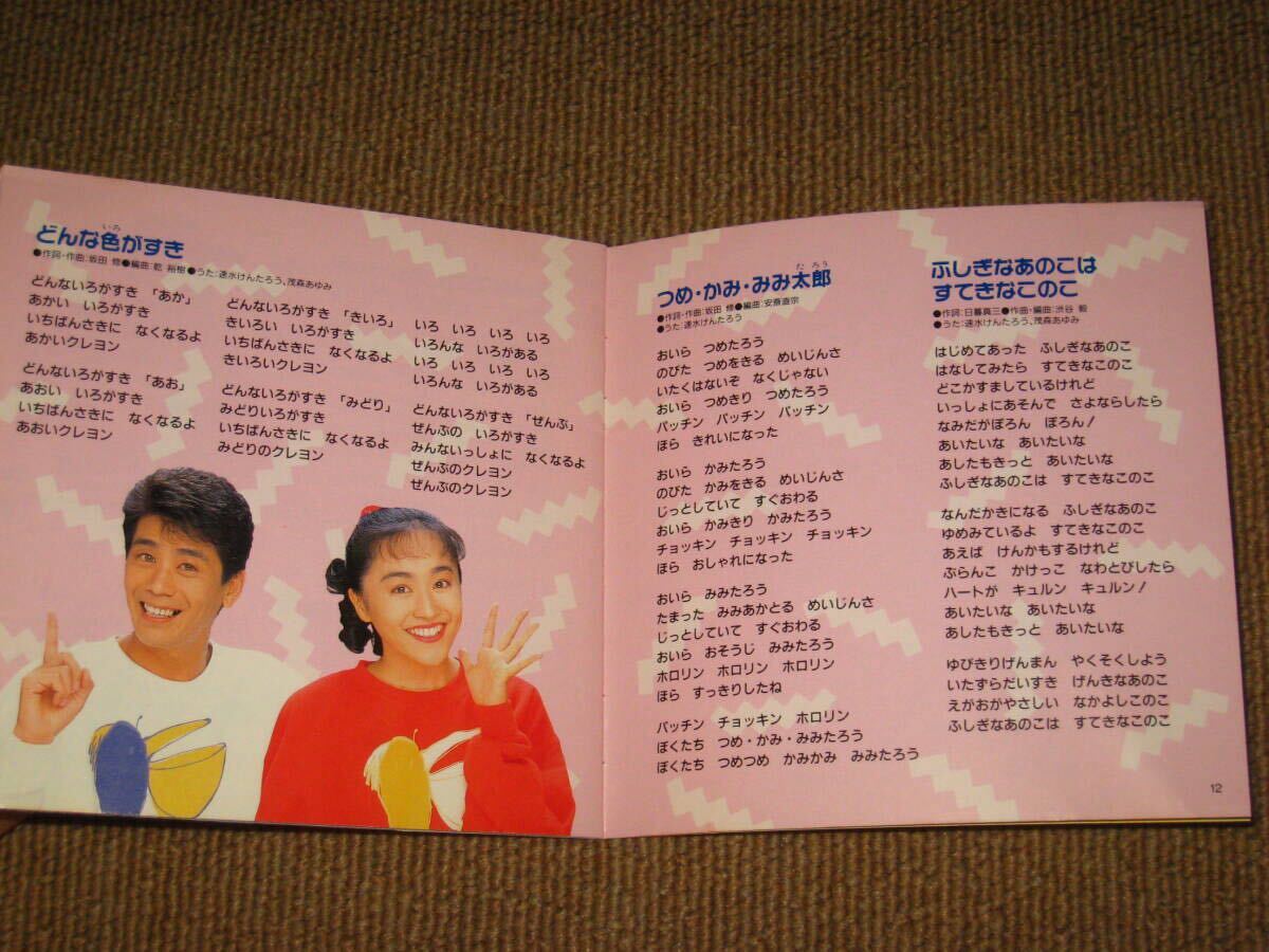 即決□CD「NHK おかあさんといっしょ いっしょにうたおう16 速水 
