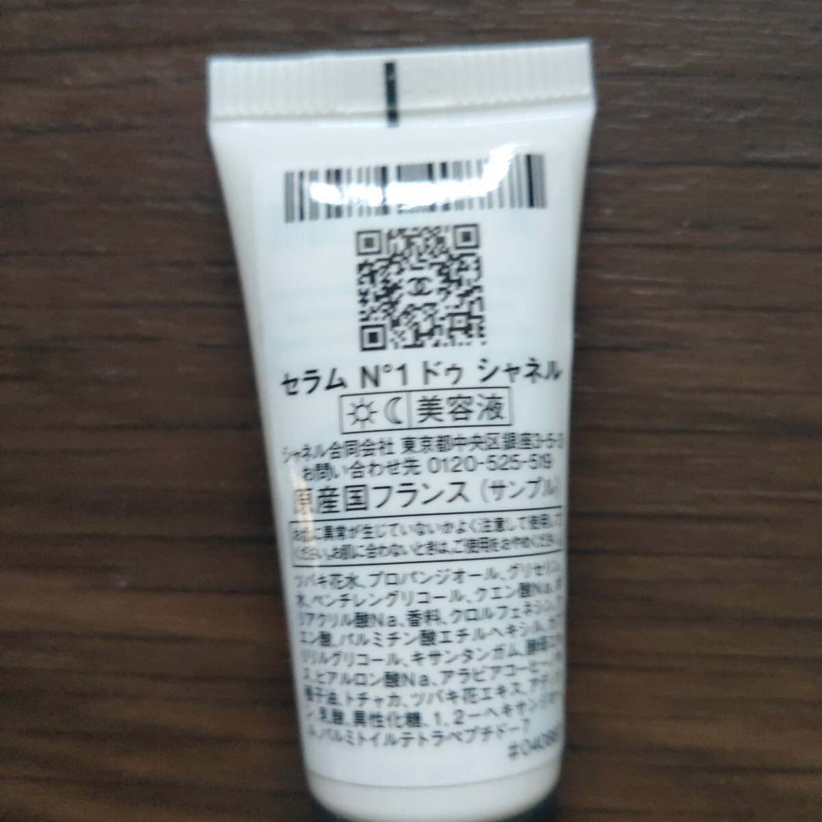 シャネル サンプル 3個_4