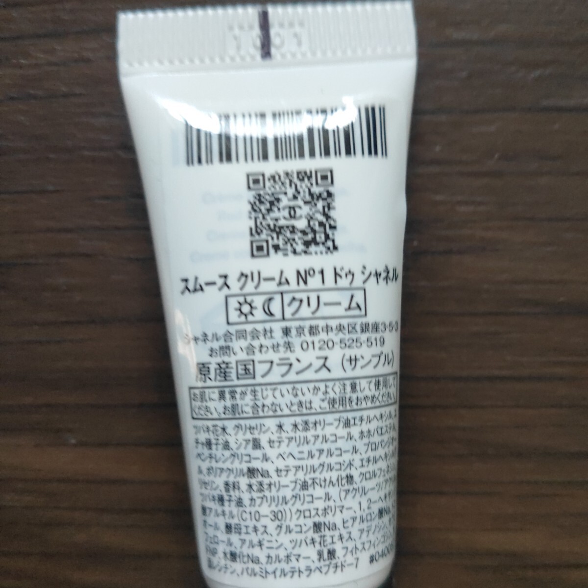 シャネル サンプル 3個_6