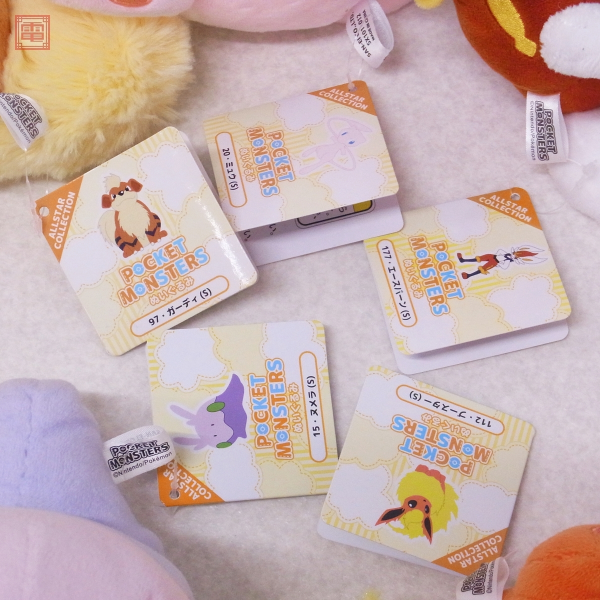 ポケモン 三英貿易 ぬいぐるみ まとめて10体セット 紙タグ付き ALL