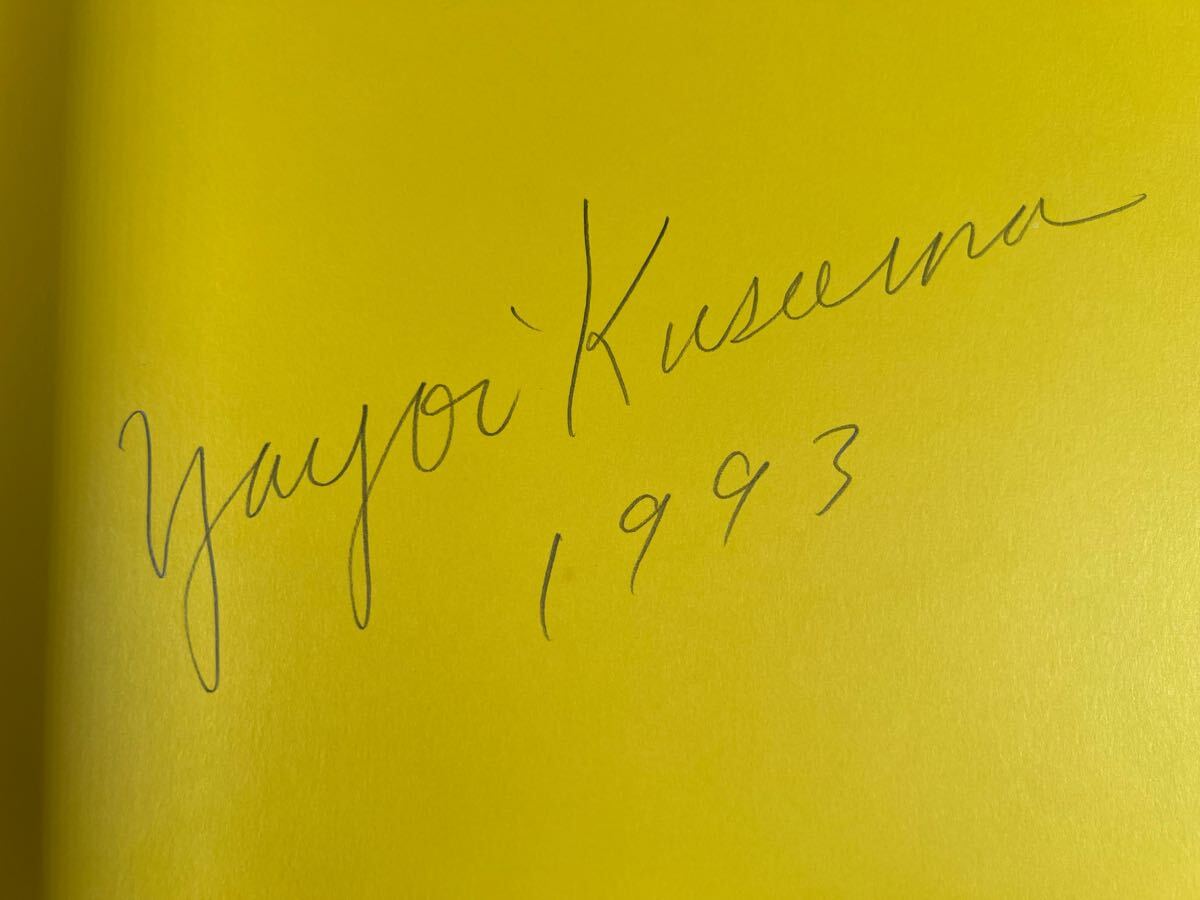 草間弥生 作品集2冊、直筆サイン、1993年、和本唐本現代アート村上隆