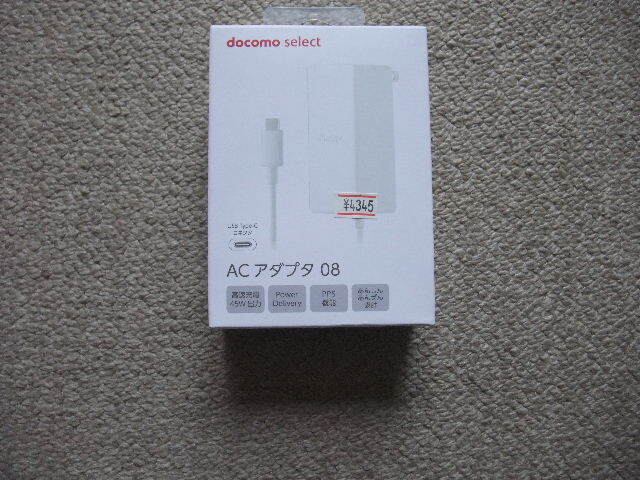 094930703 docomo select ACアダプター　08 USB C 45W　純正品　未開封新品_1