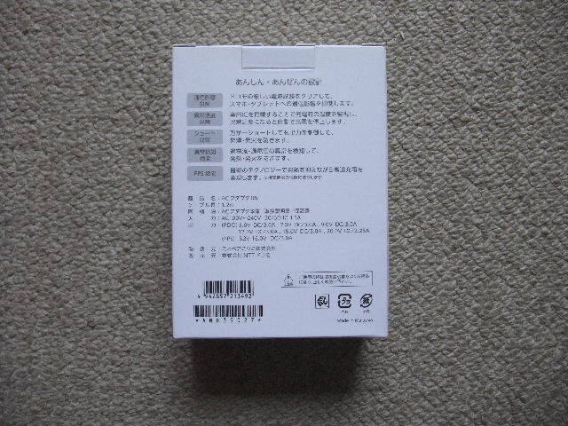 094930703 docomo select ACアダプター　08 USB C 45W　純正品　未開封新品_3