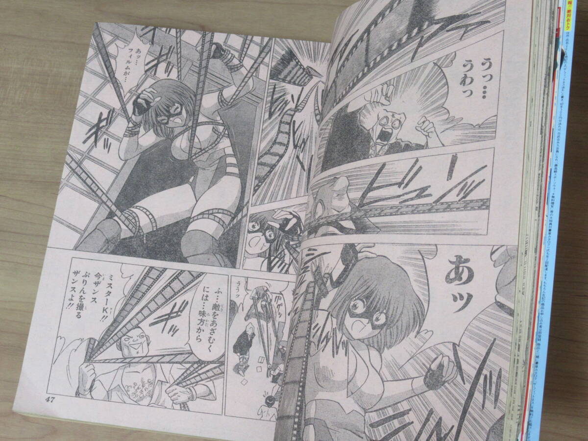 n6128 月刊 少年ジャンプ 1996年 8月号 爆骨少女 ギリギリぷりん 柴山